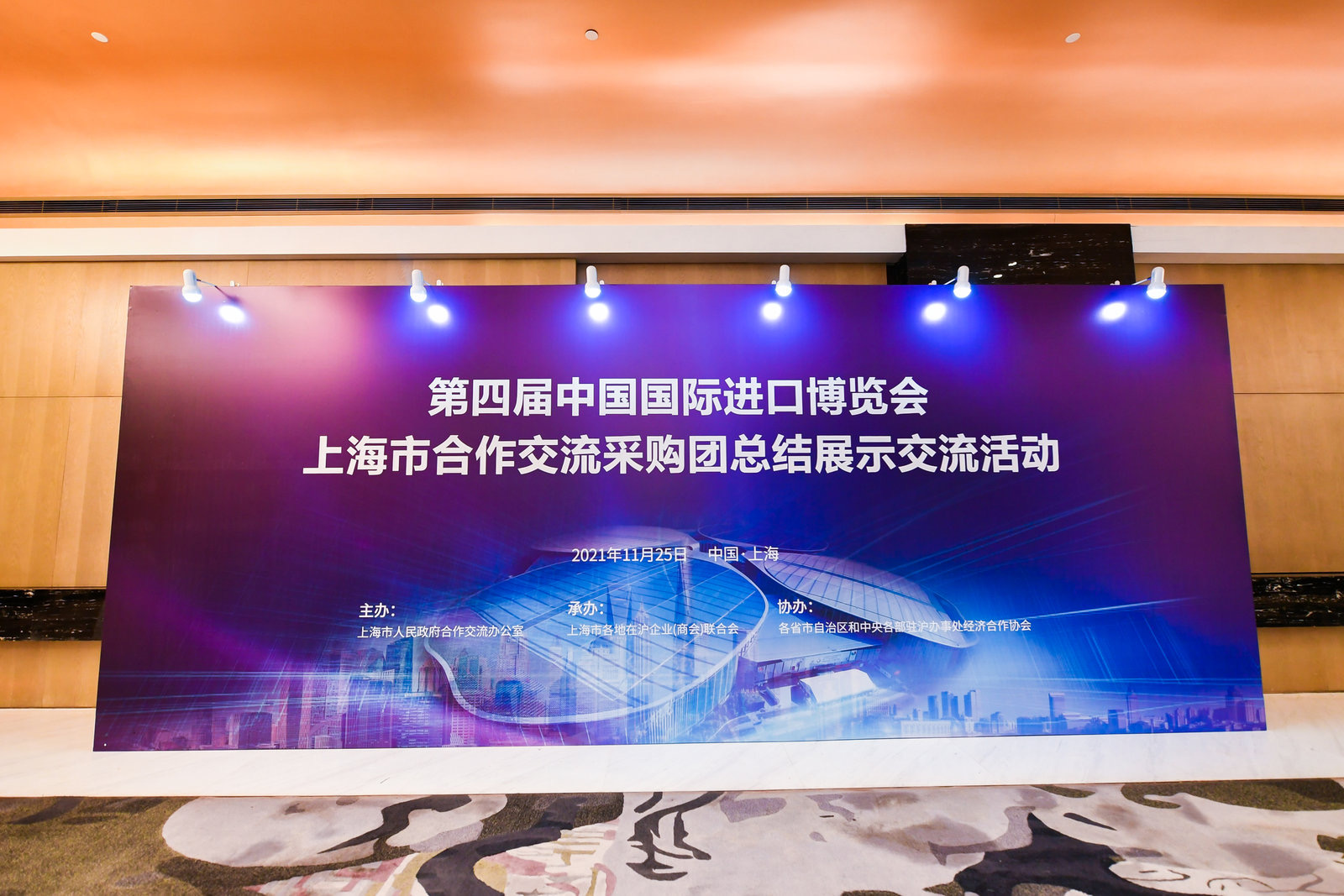 进博会上的“特殊”采购团 上海企业晒出收获与心得