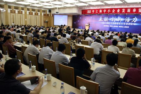 陈昌智出席上海中小企业发展奉贤论坛作主旨演讲--人民政协网